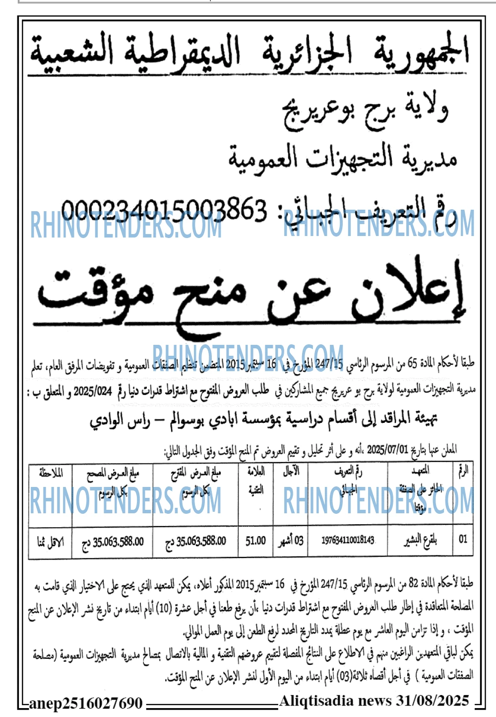 Masdar
