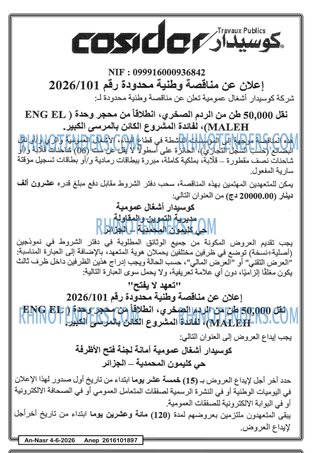 AN-NASR