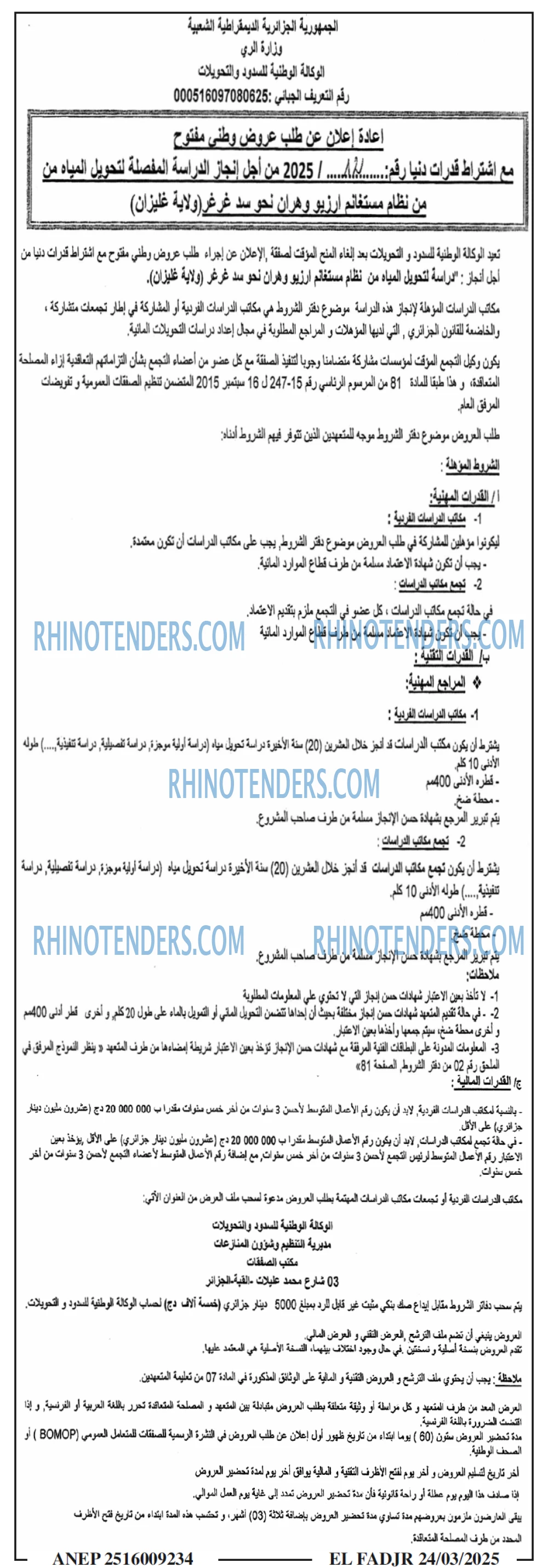 EL AHDATH