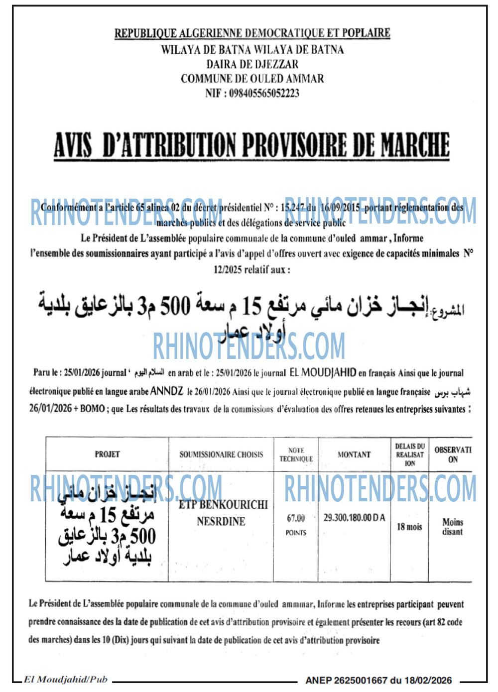 El Moudjahid