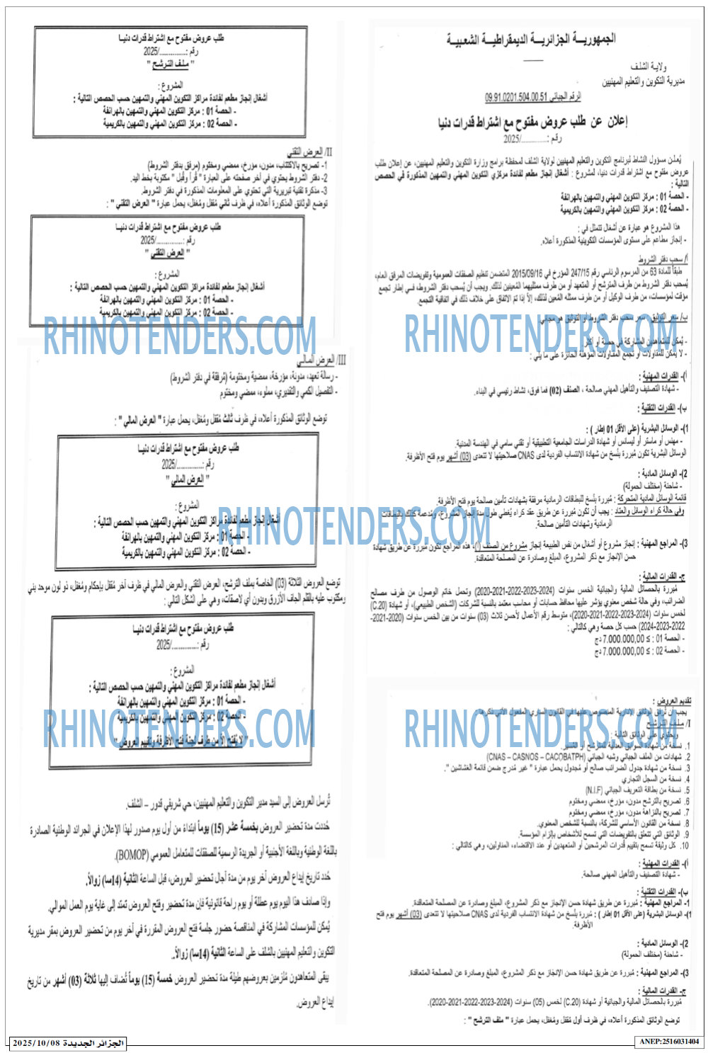 الجزائر الجديدة