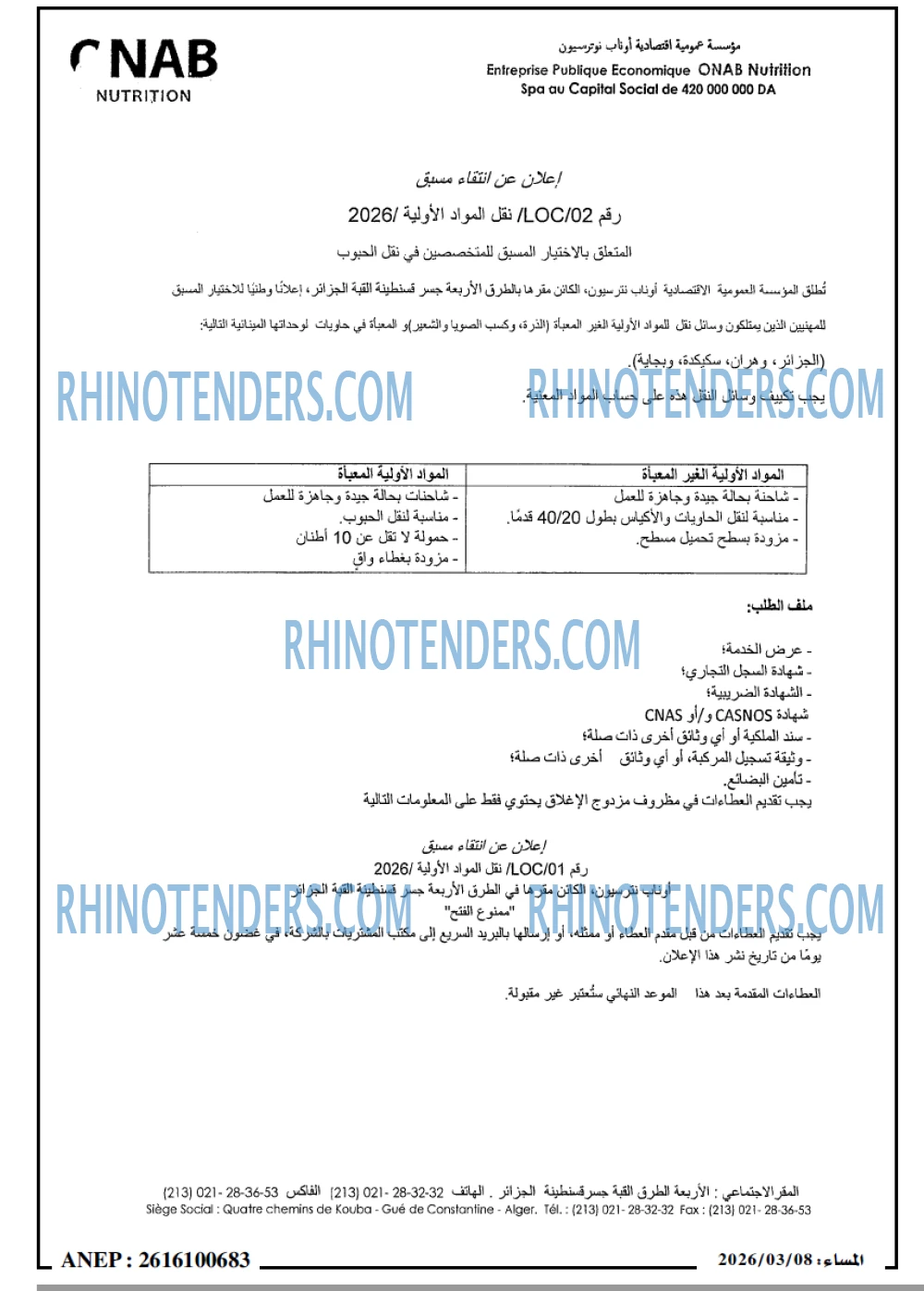 المساء