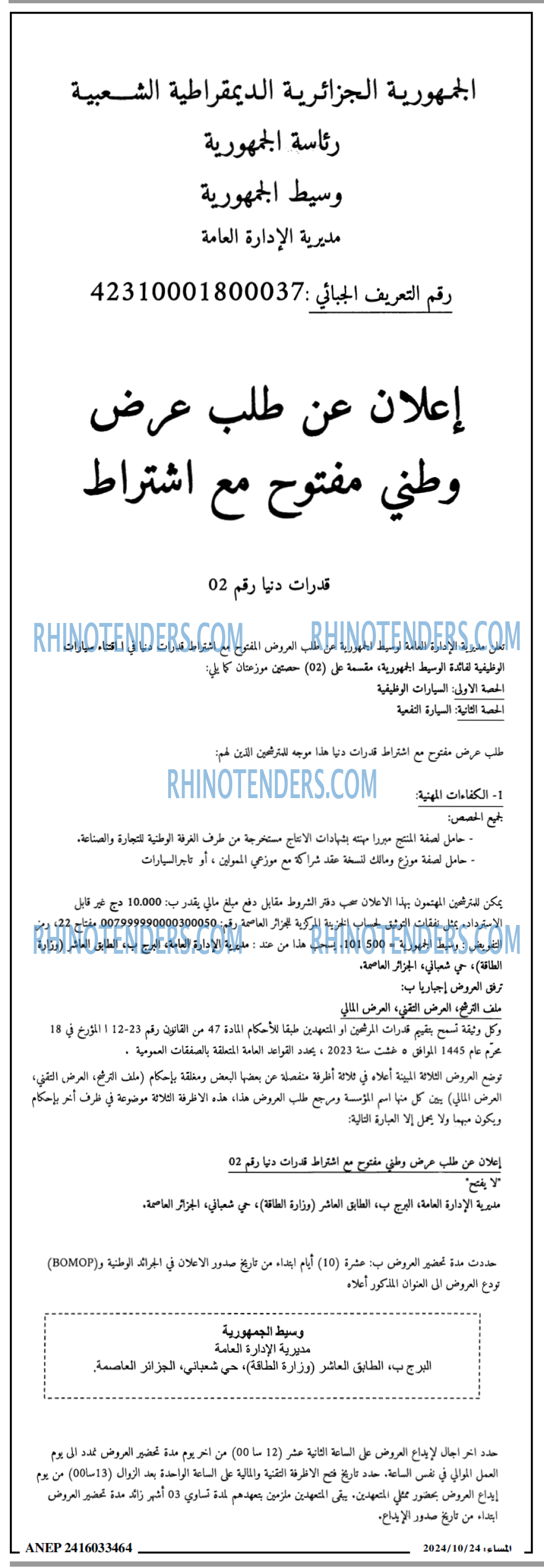 المساء
