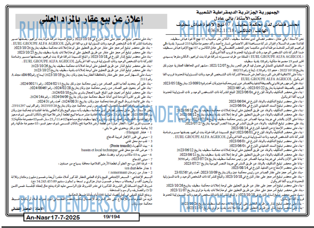 AN-NASR