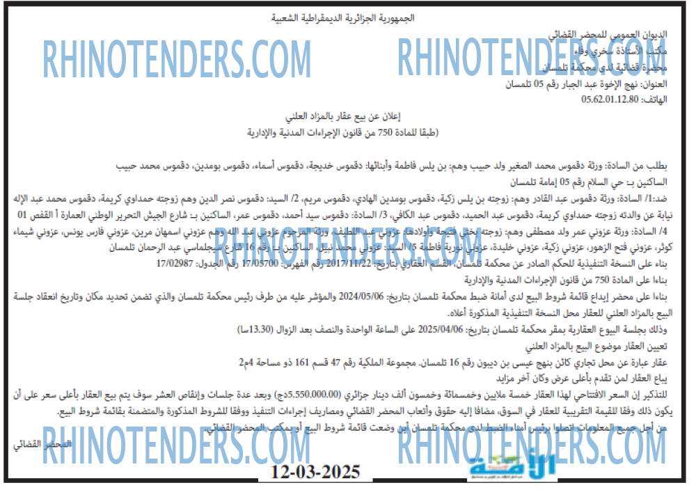 المجتمع