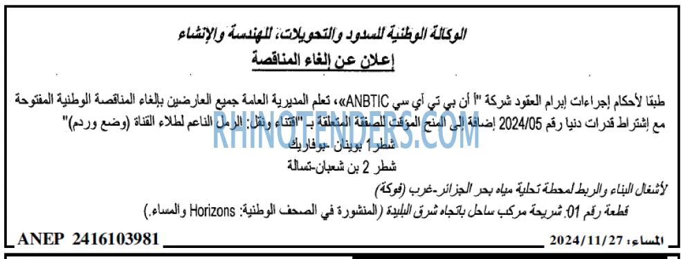 المساء