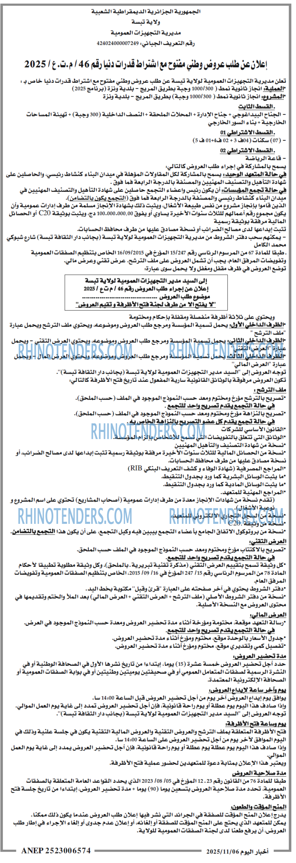 اخبار اليوم