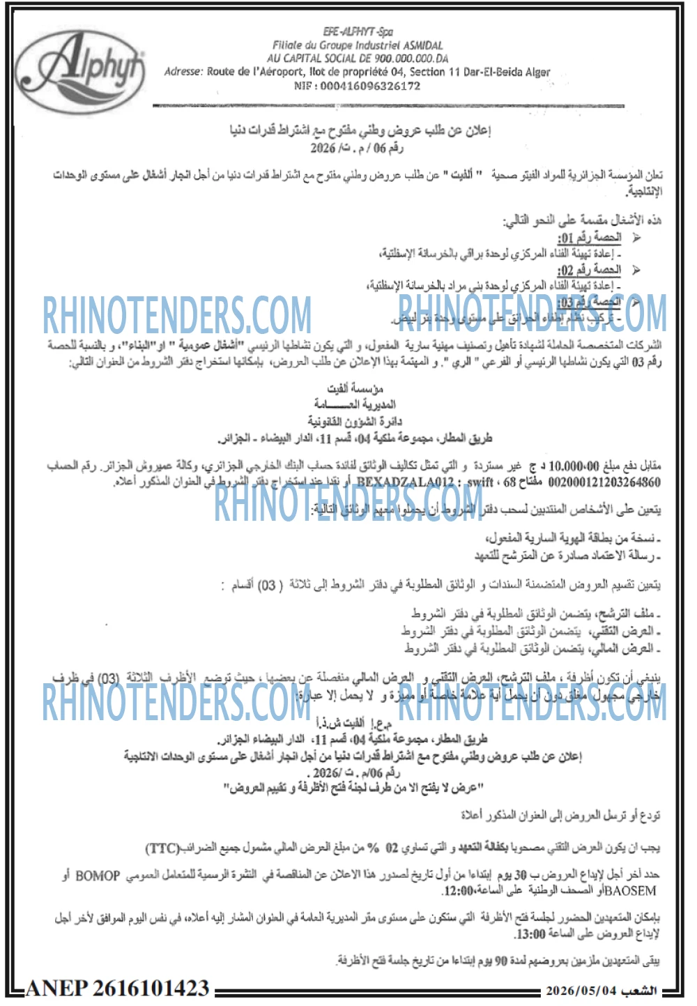 الشعب