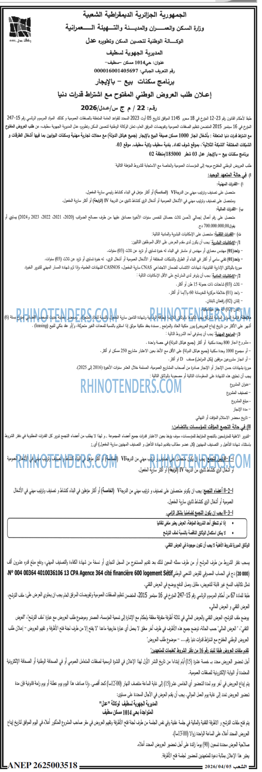 الشعب