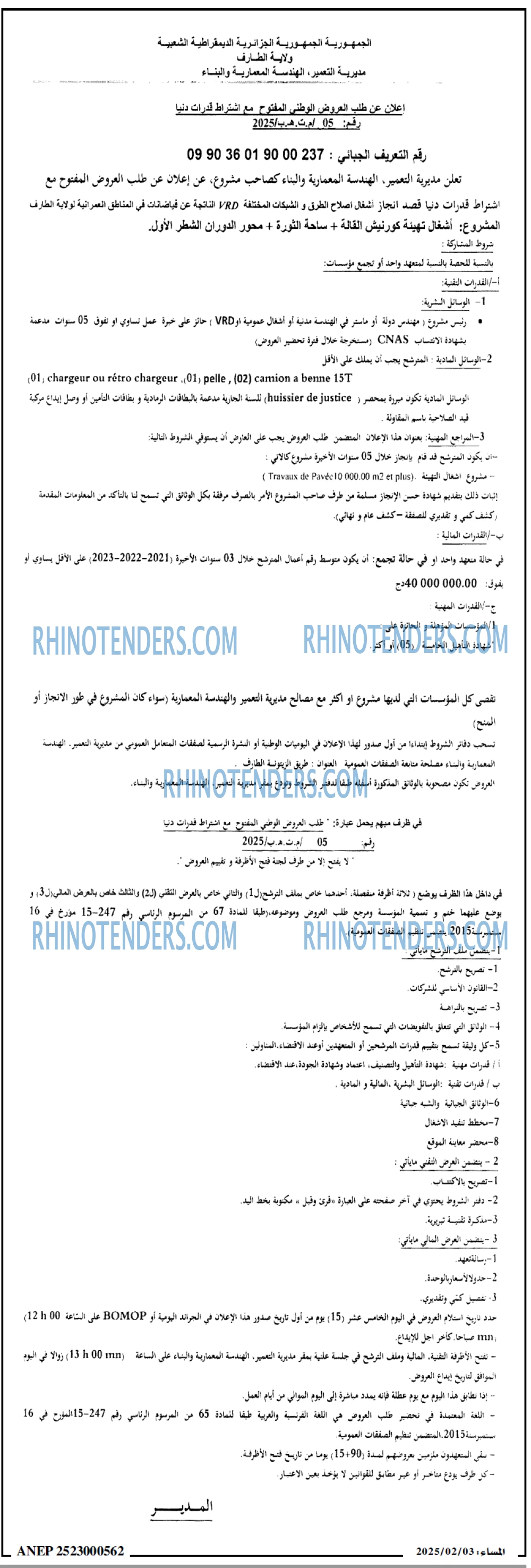 المجتمع