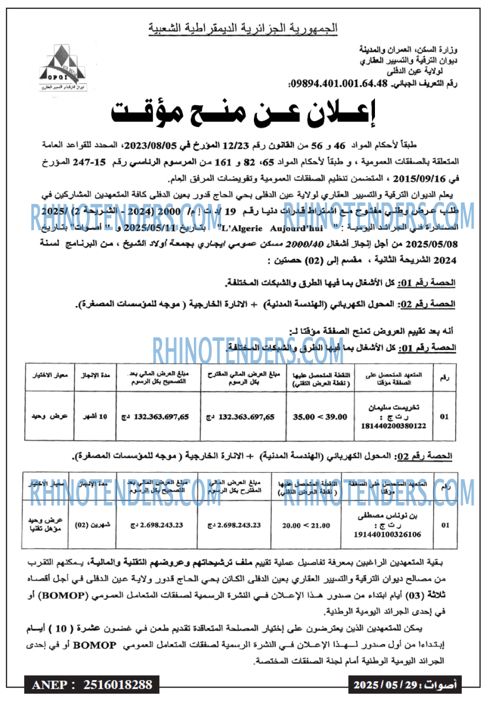 Echourouk
