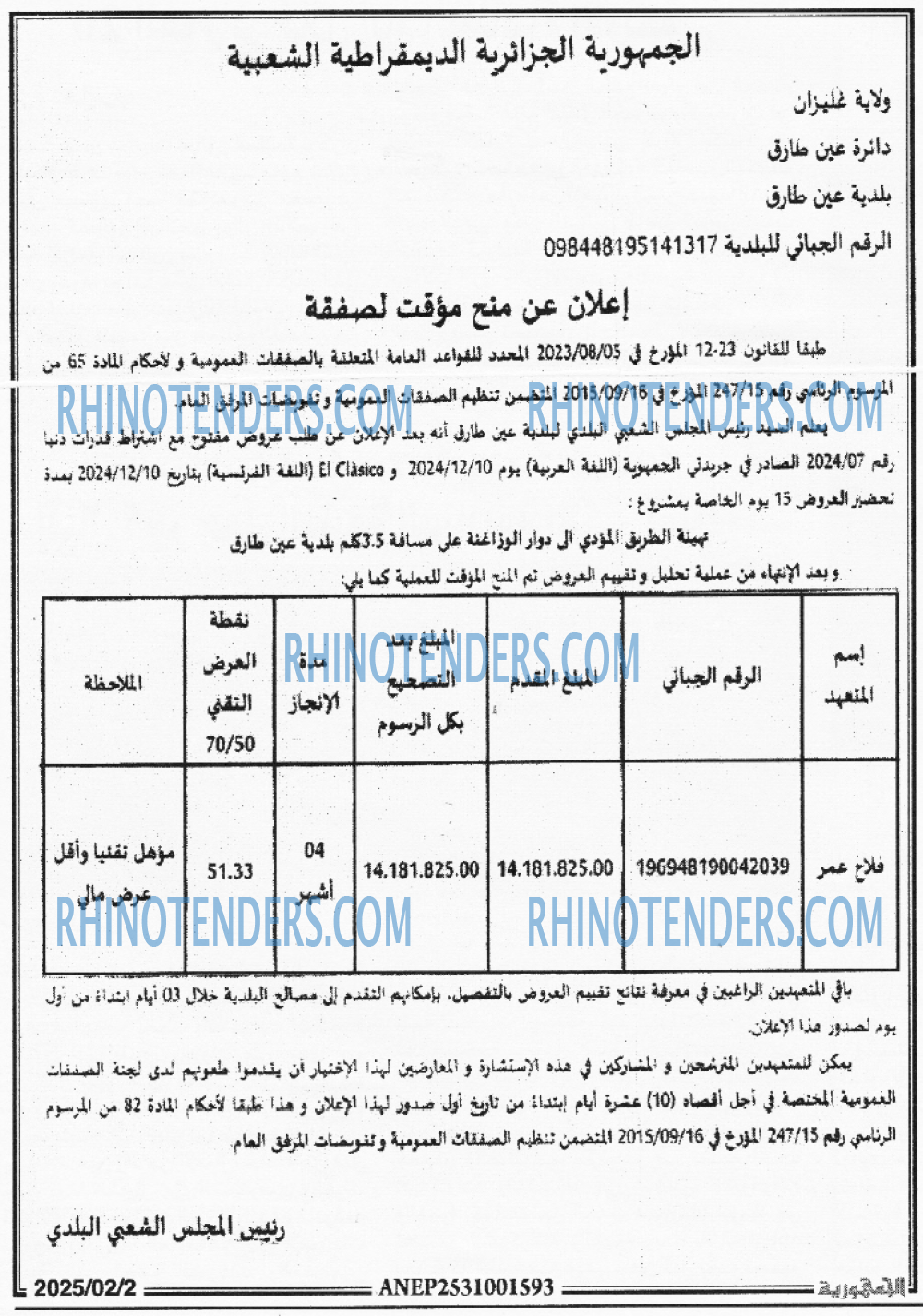 الجمهورية
