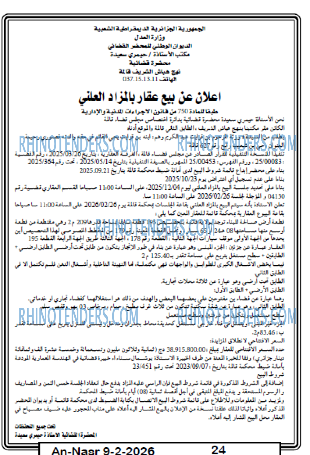 AN-NASR