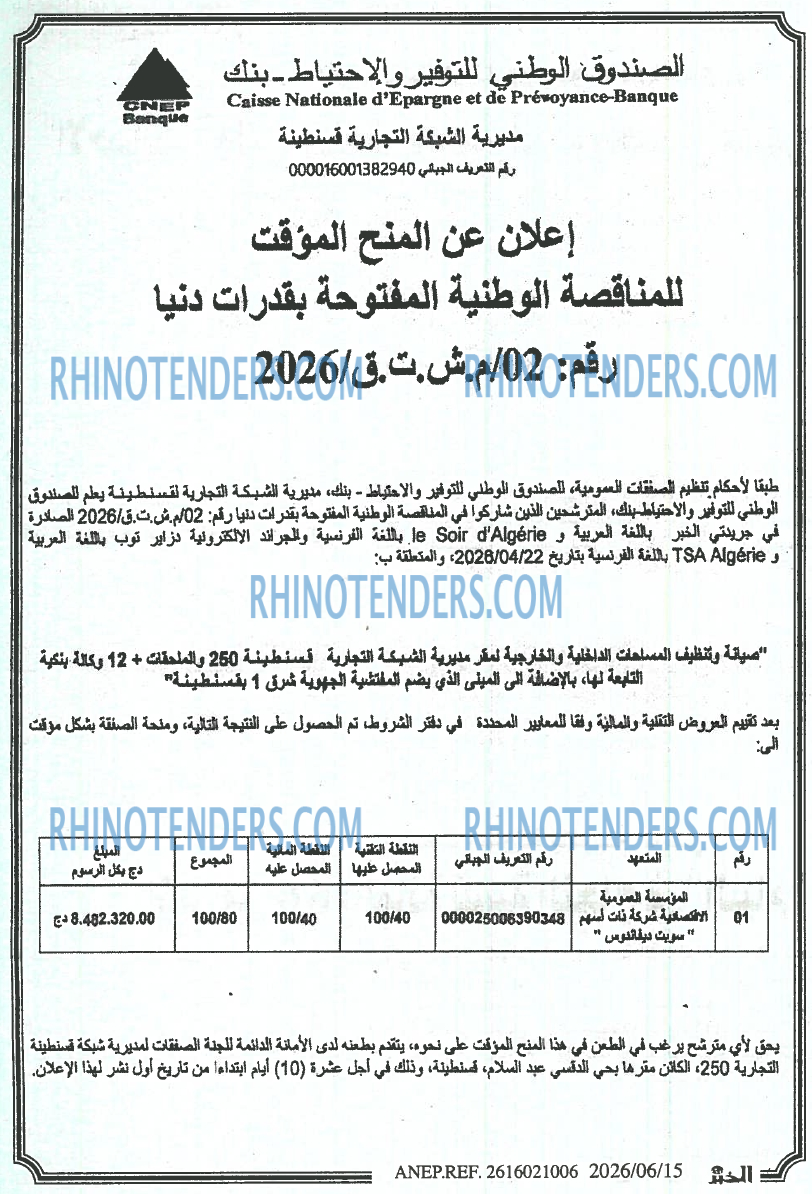 EL KHABAR