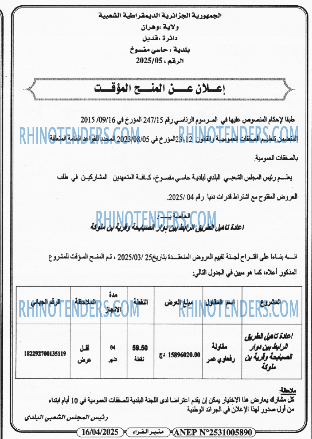 منبر القراء