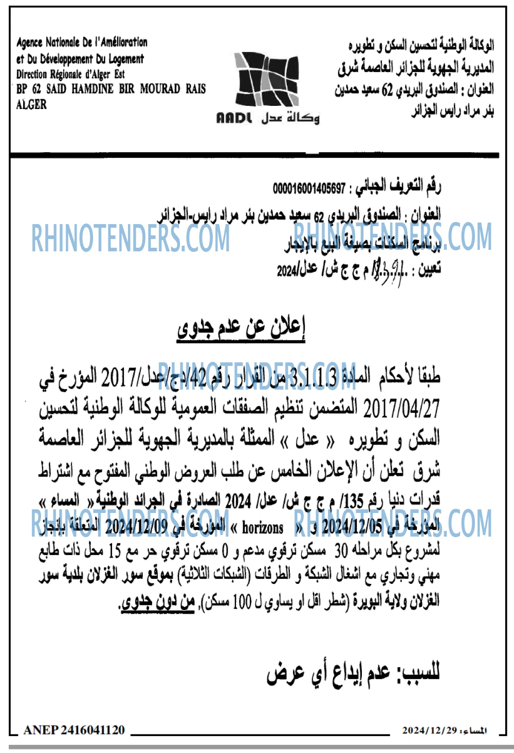 المساء