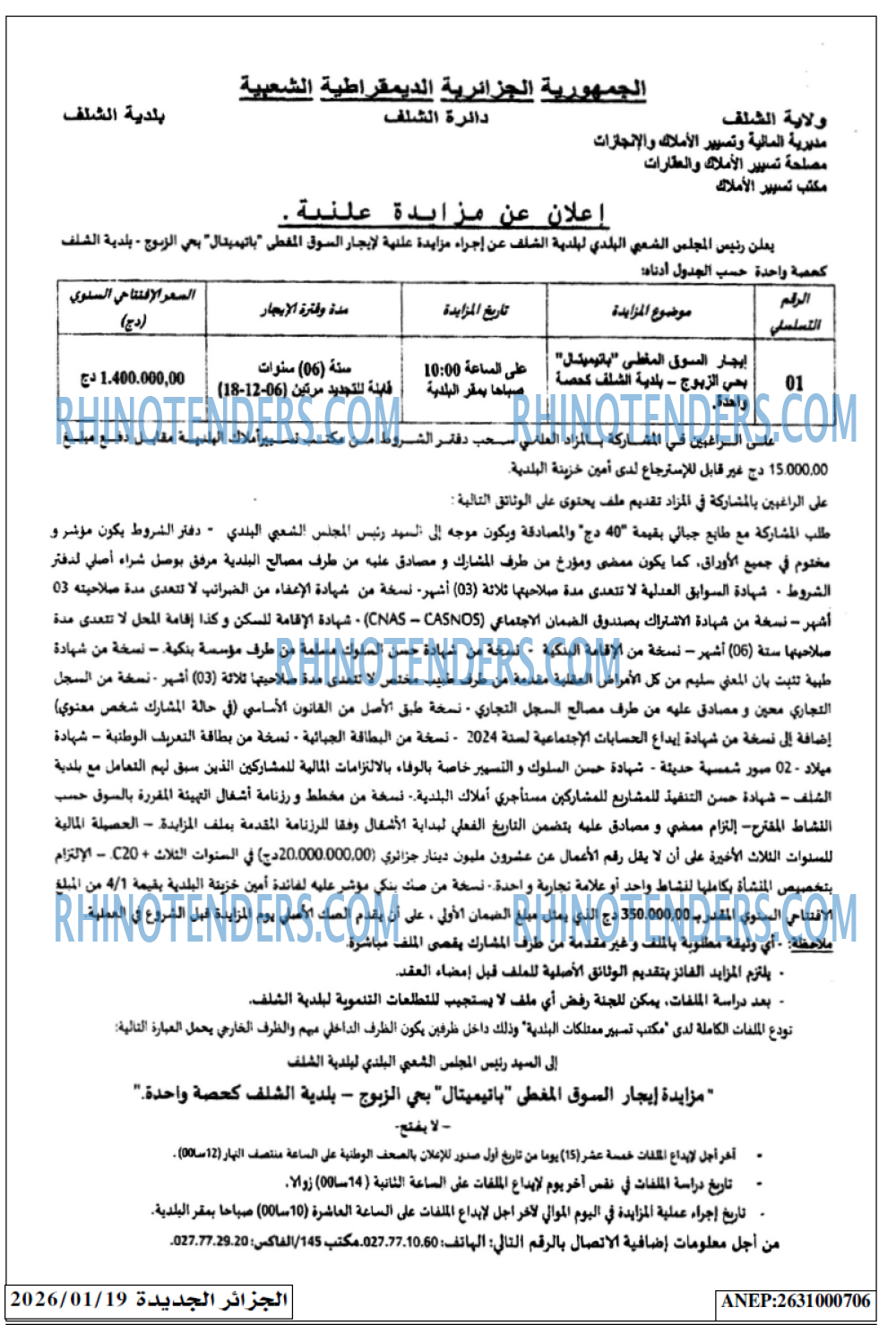 الجزائر الجديدة