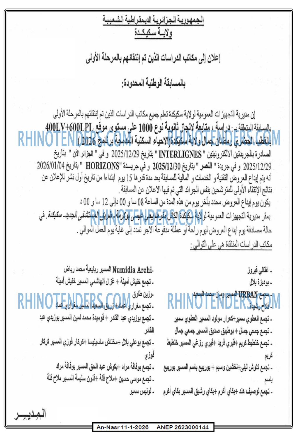 AN-NASR