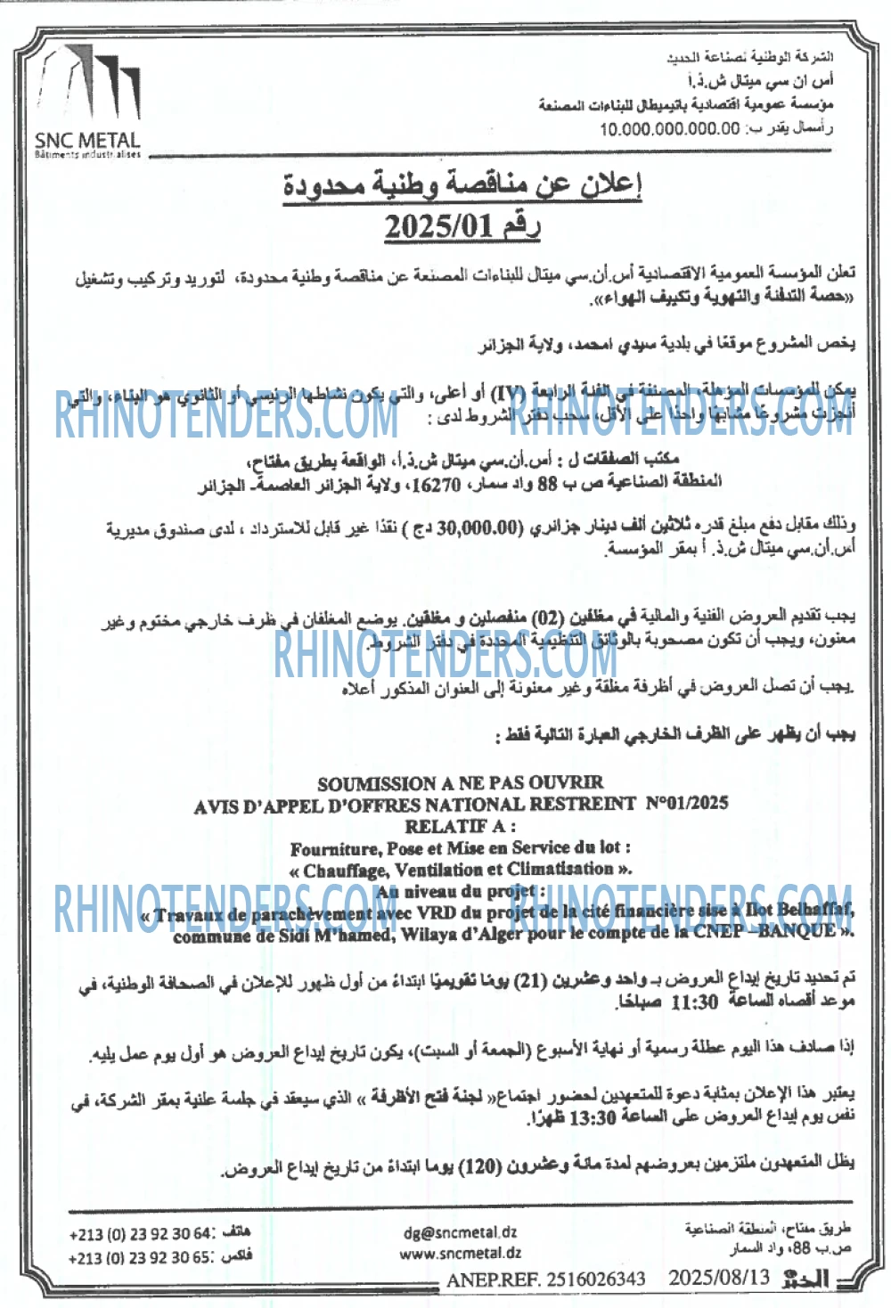 الخبر