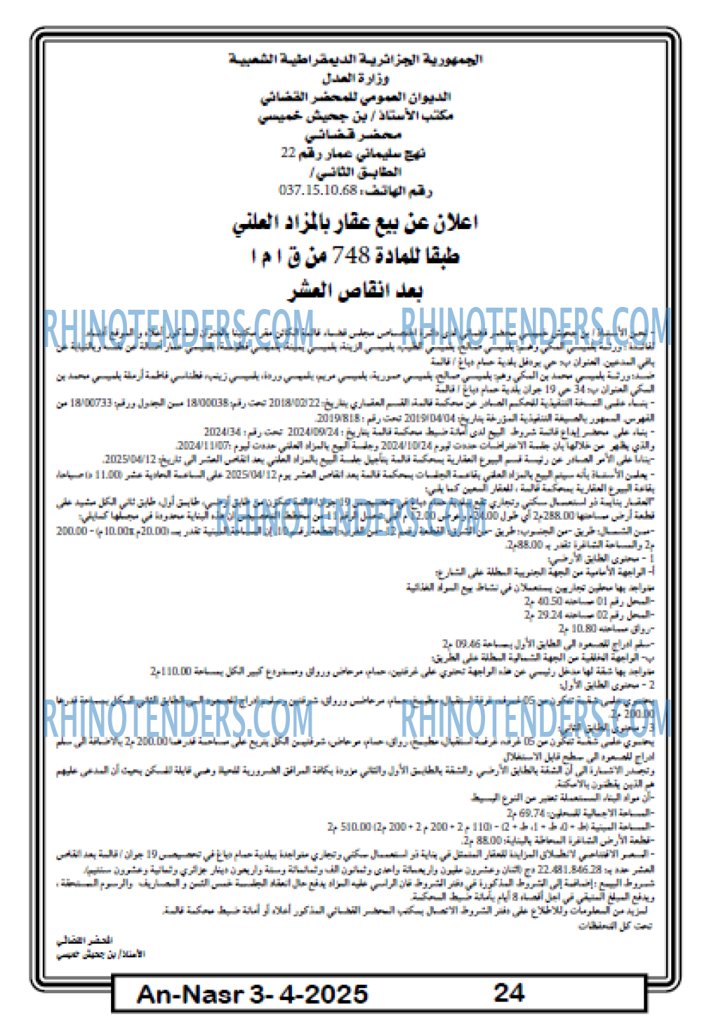 AN-NASR