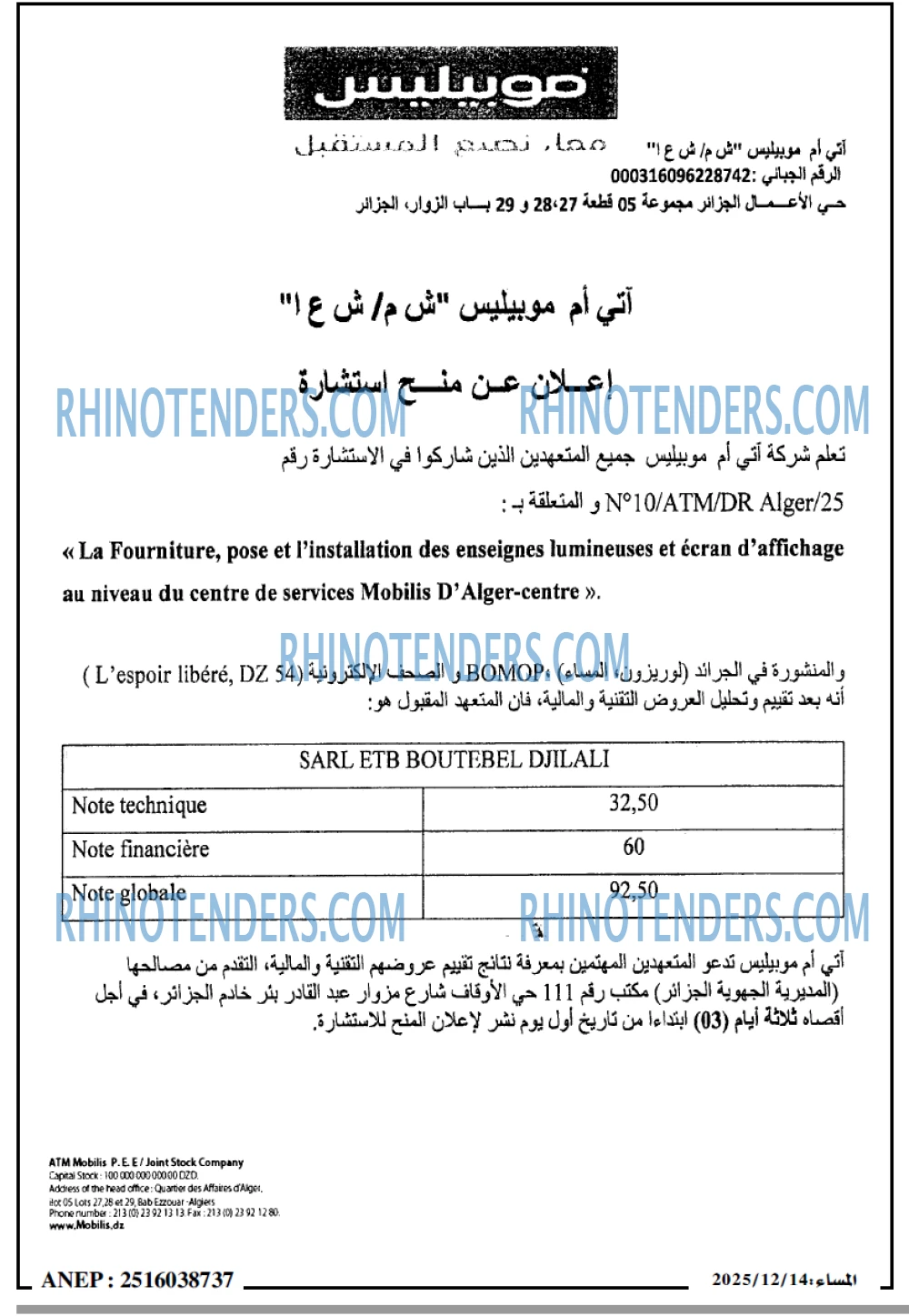 المساء
