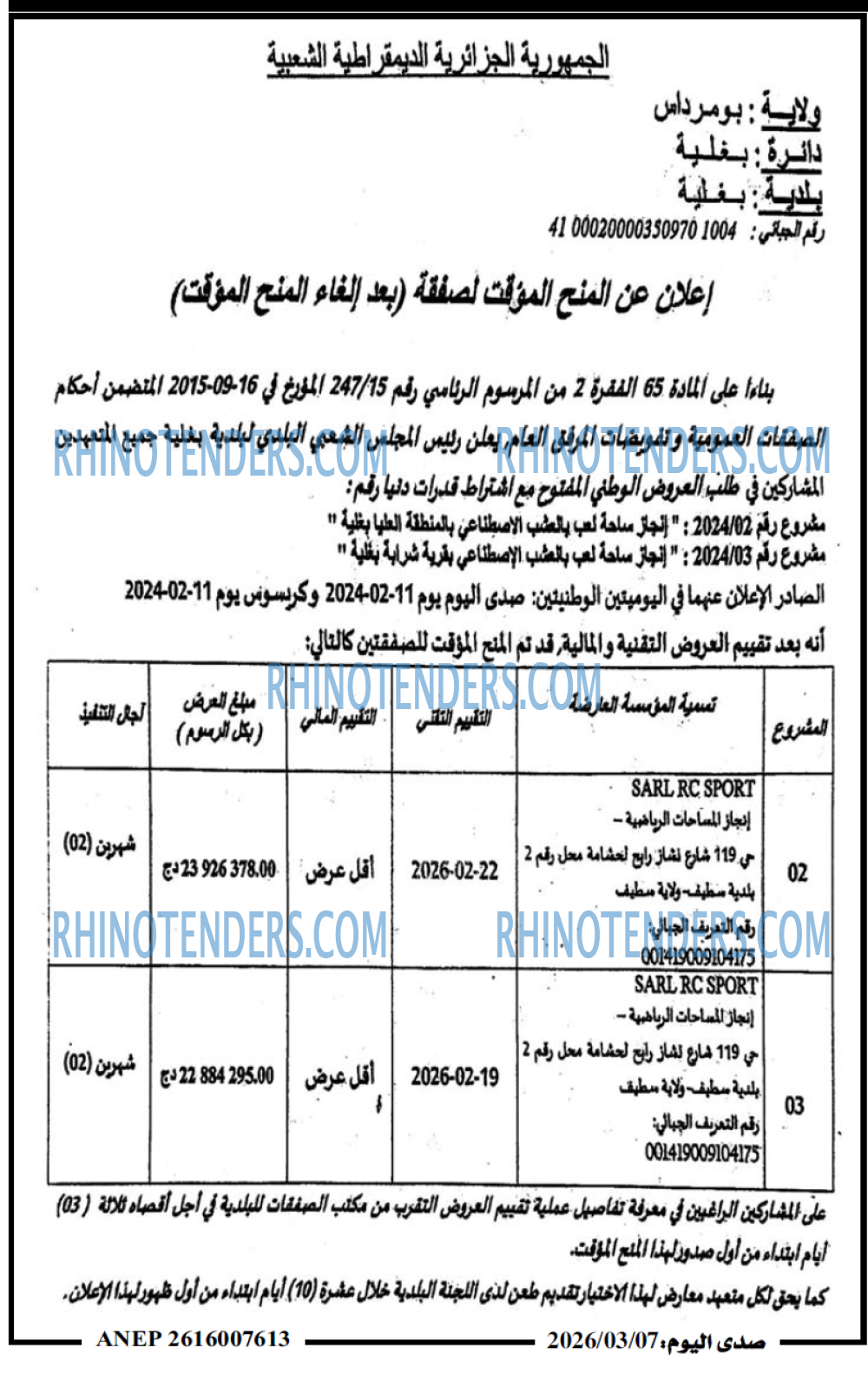 صدى اليوم