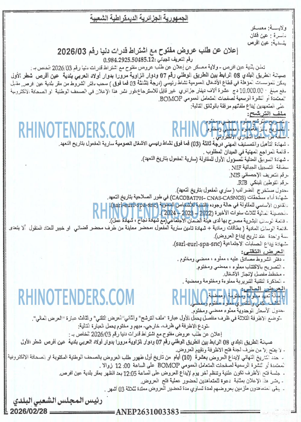 Rhinotenders
