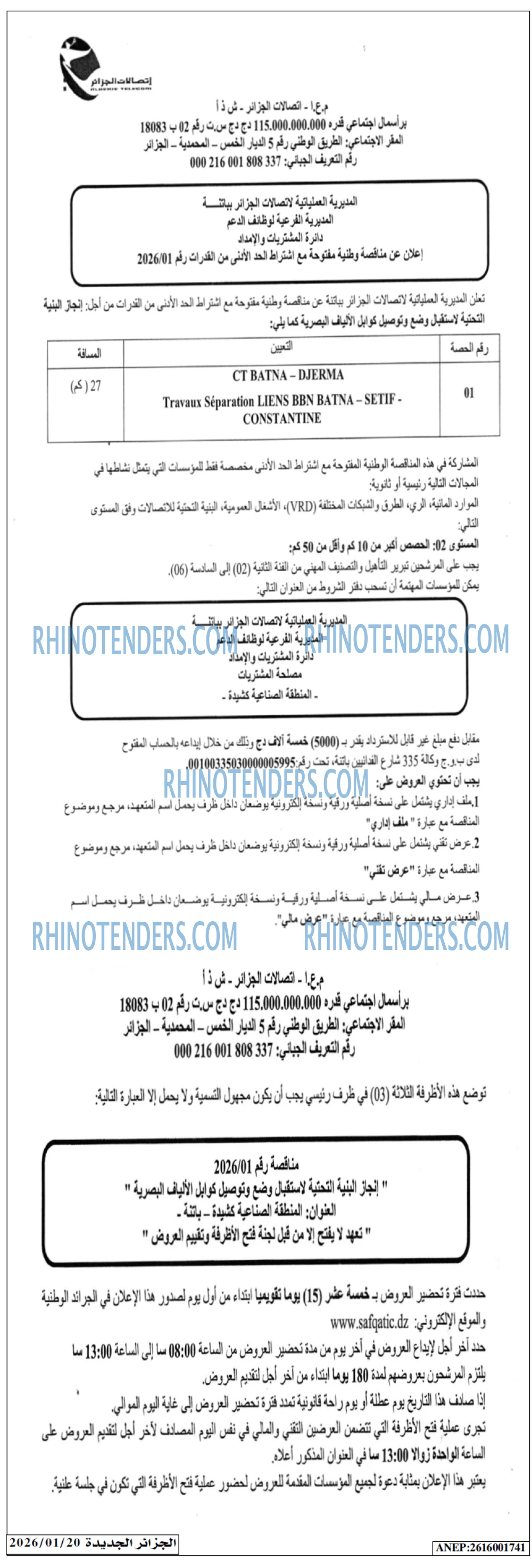 الجزائر الجديدة