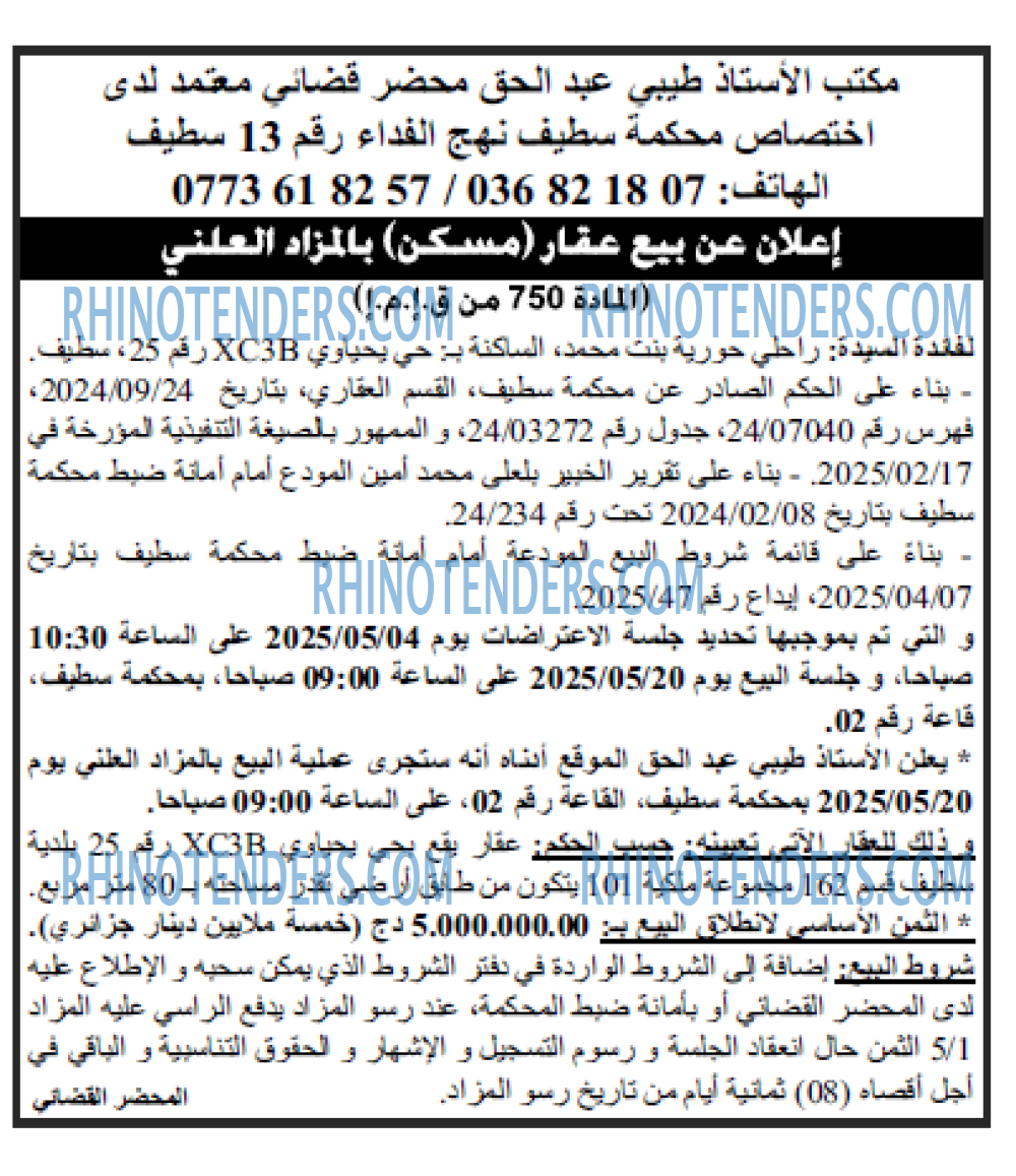 EL KHABAR