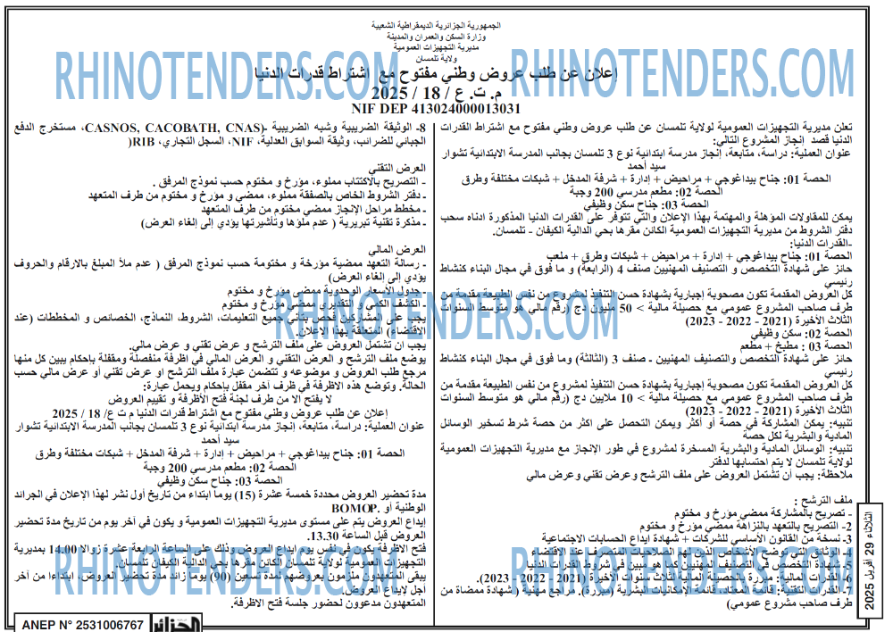 الجزائر