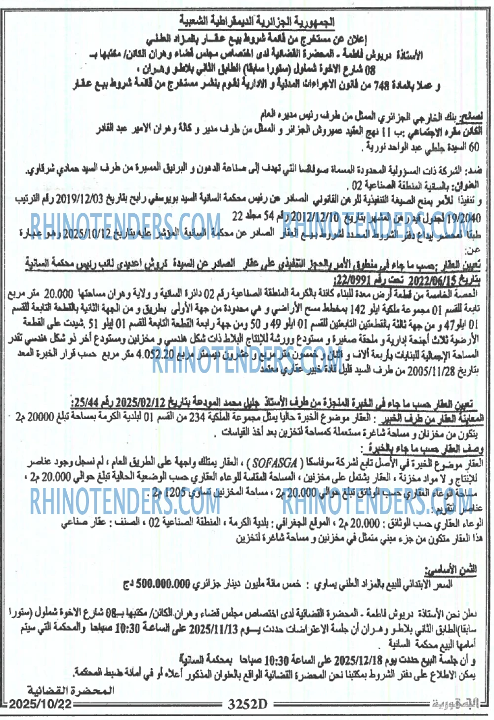 الجمهورية