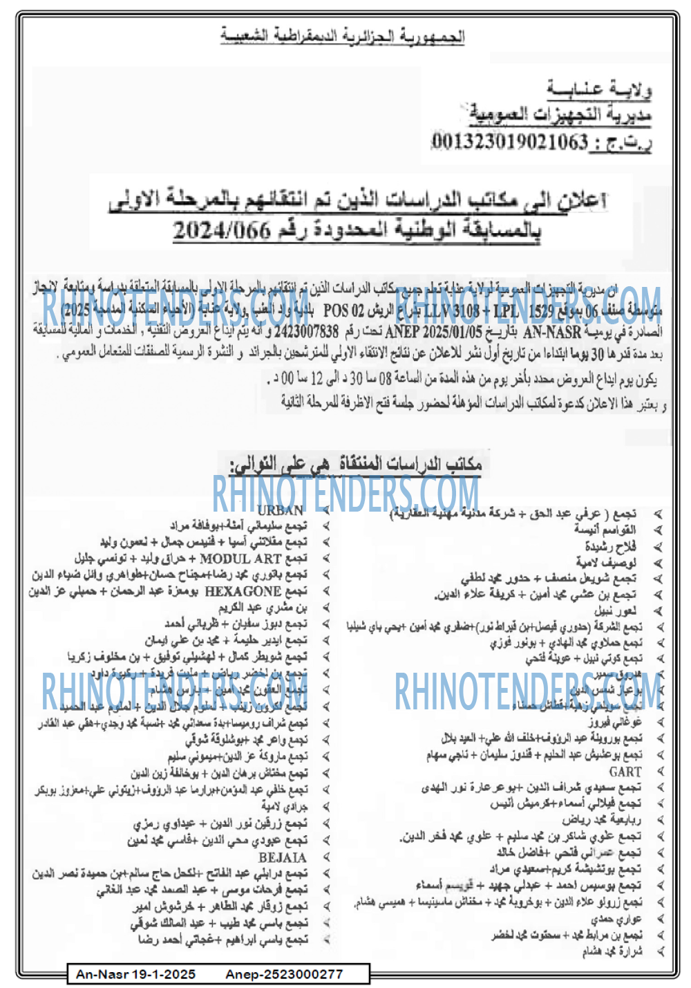 AN-NASR