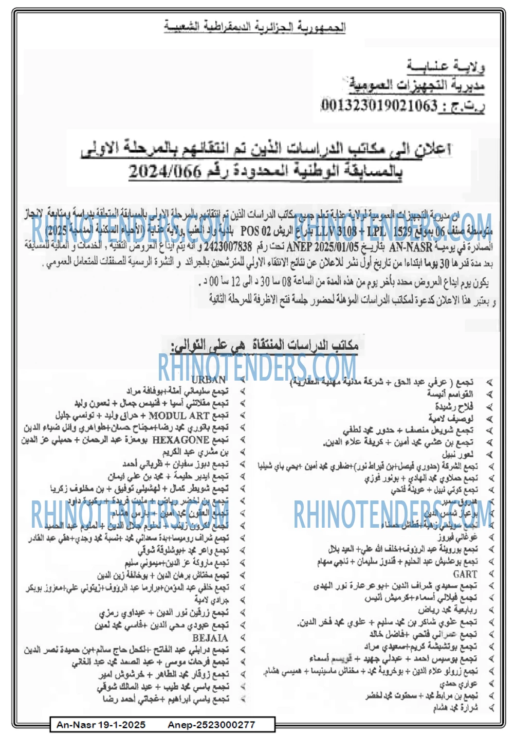 AN-NASR