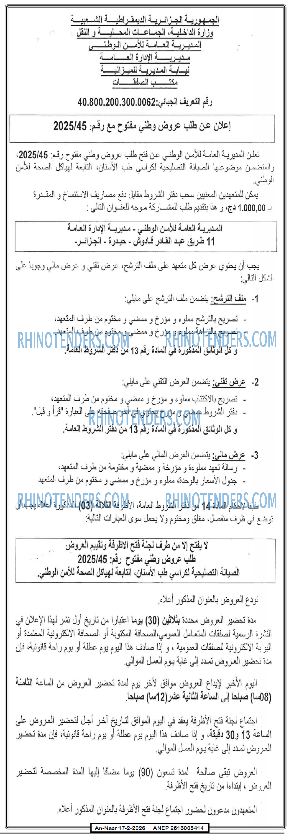 AN-NASR