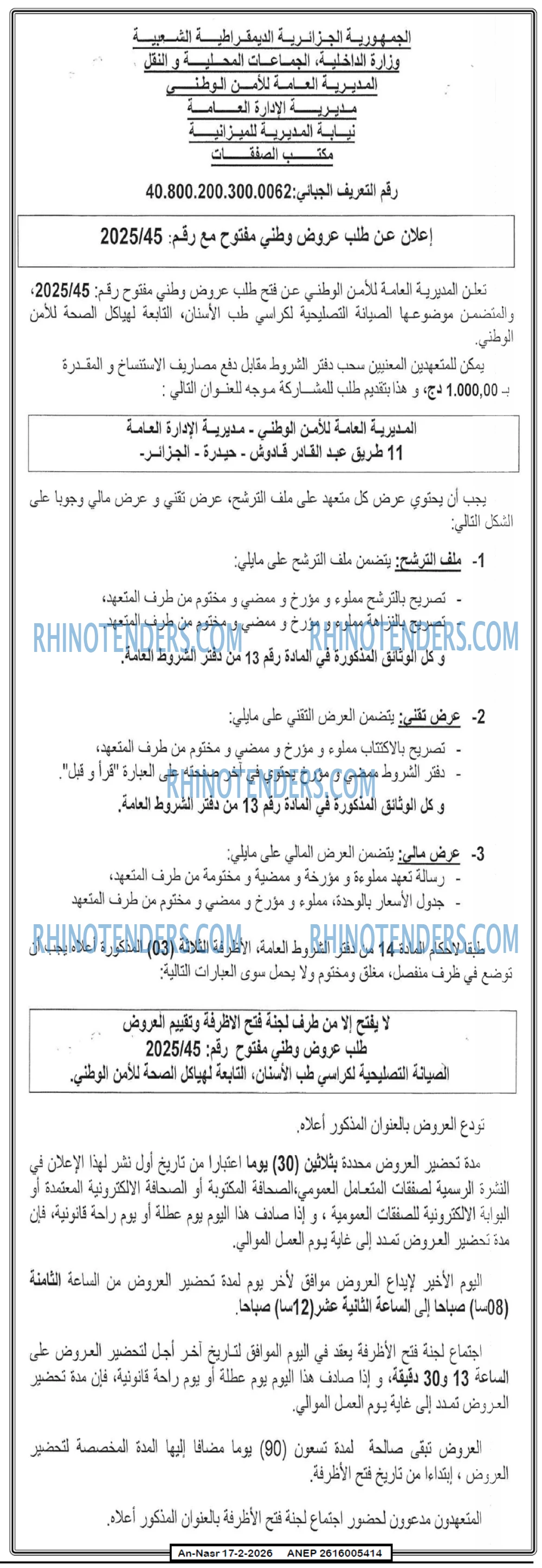 AN-NASR