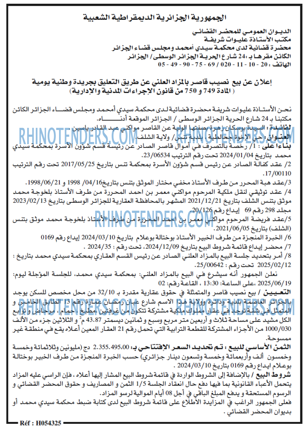 EL KHABAR