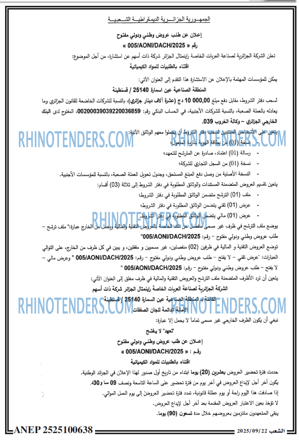 الشعب