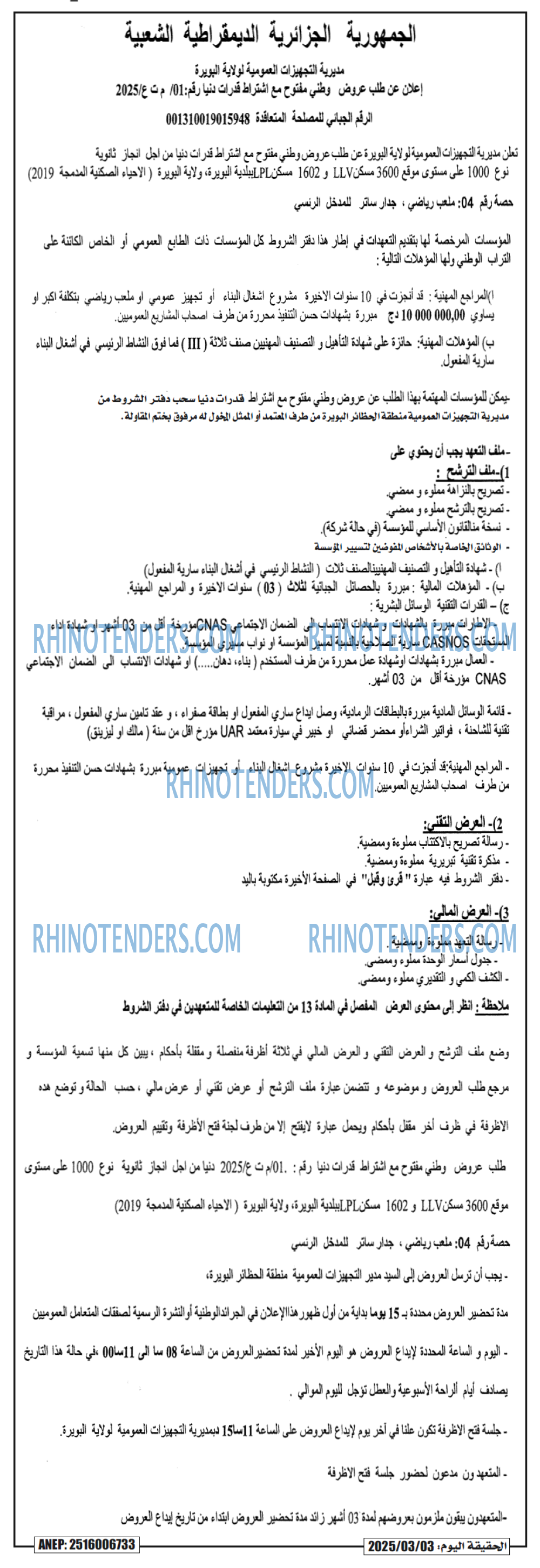 الايام