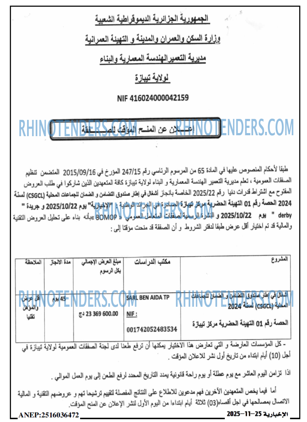 الاخبارية
