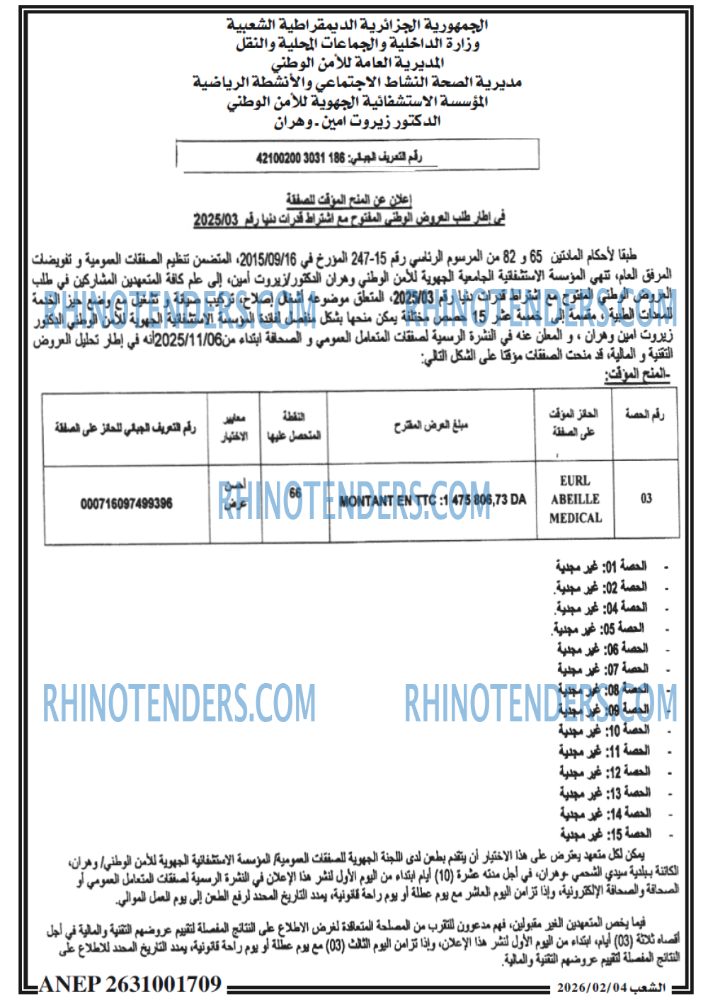الشعب