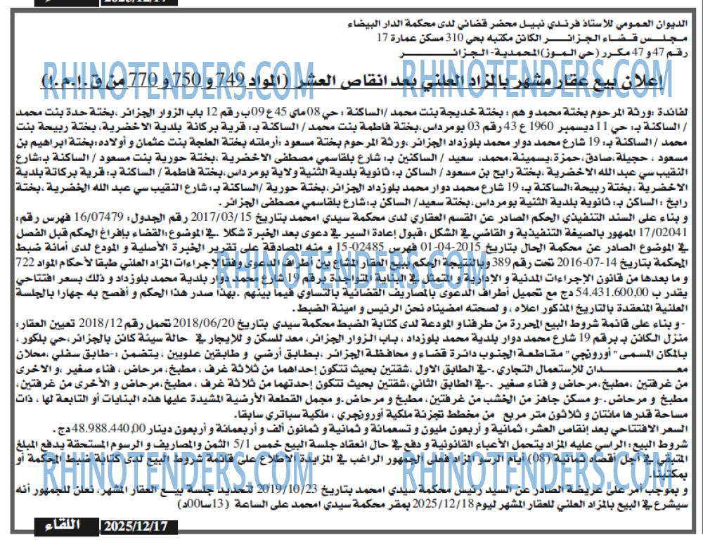 اللقاء