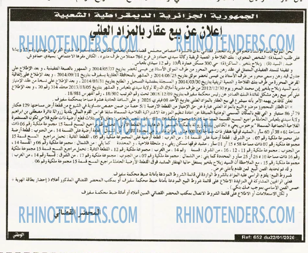الوطني