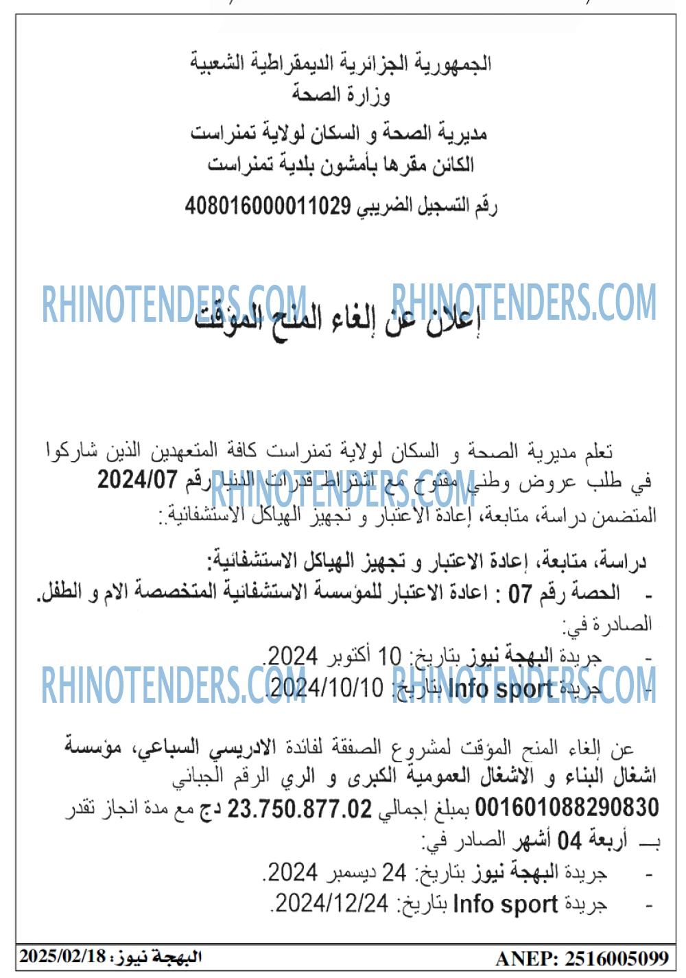 Rhinotenders