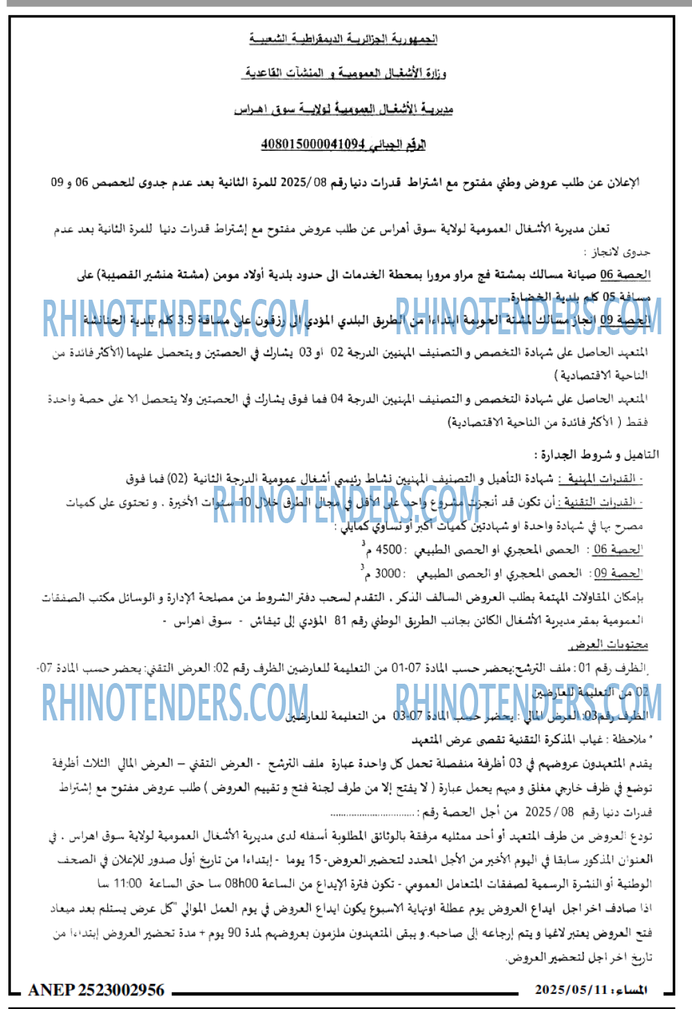 المساء