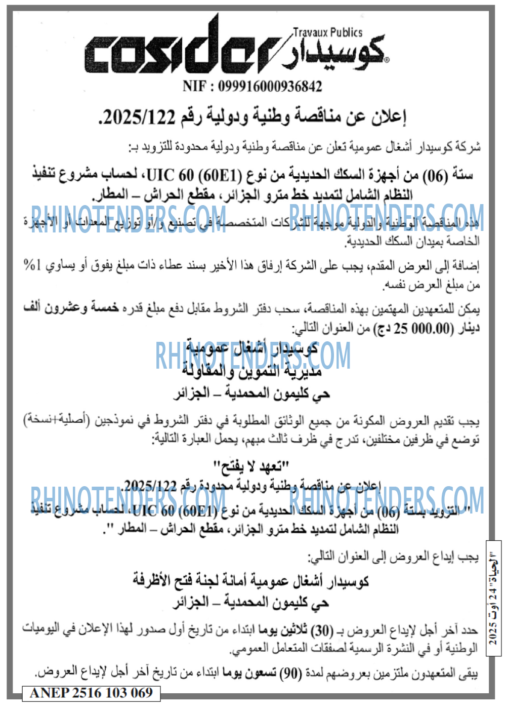 الحياة