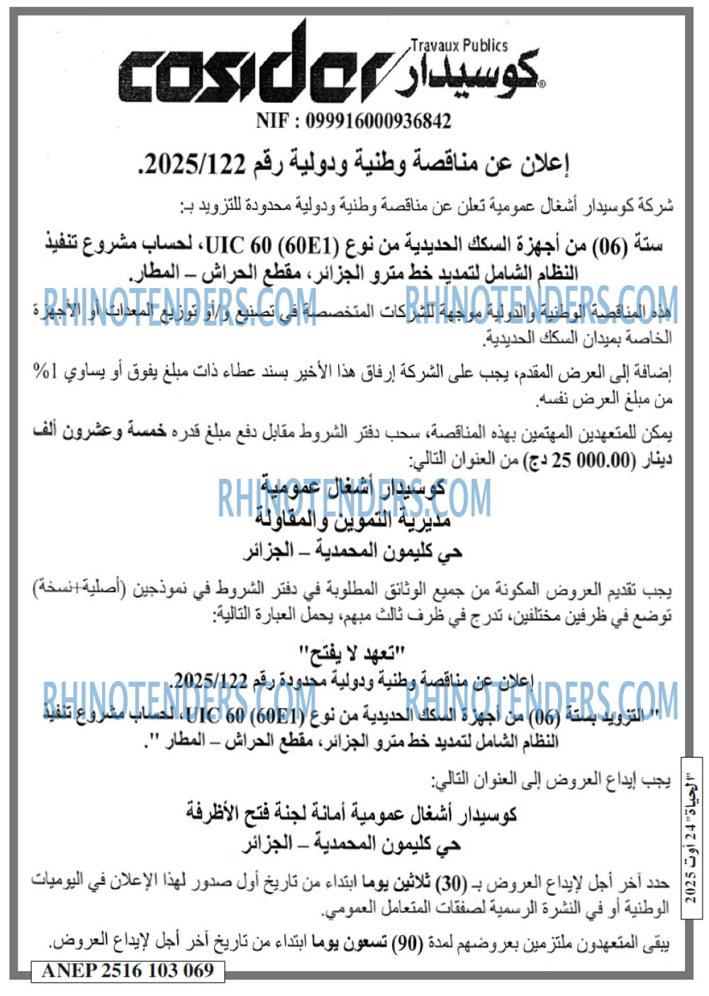الحياة