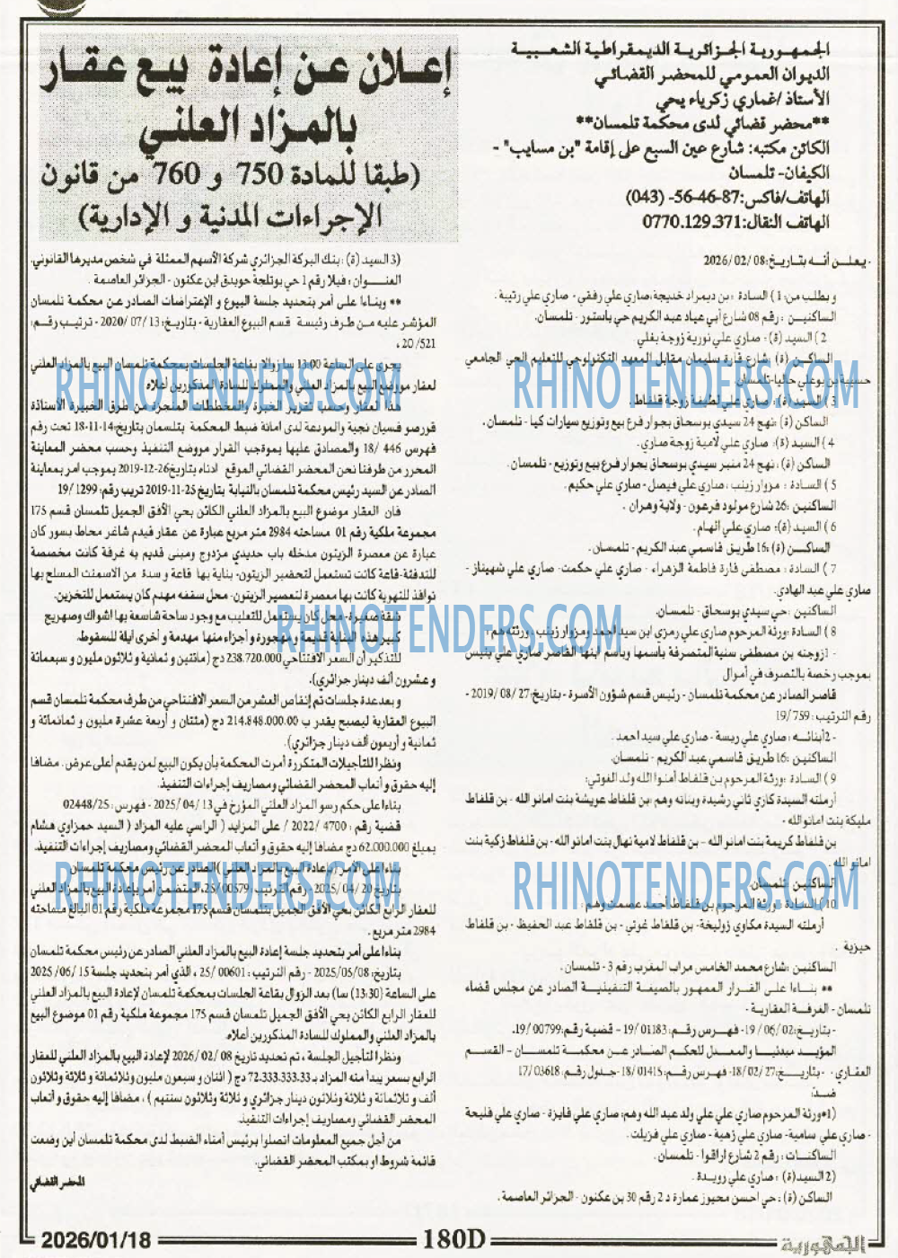 الجمهورية