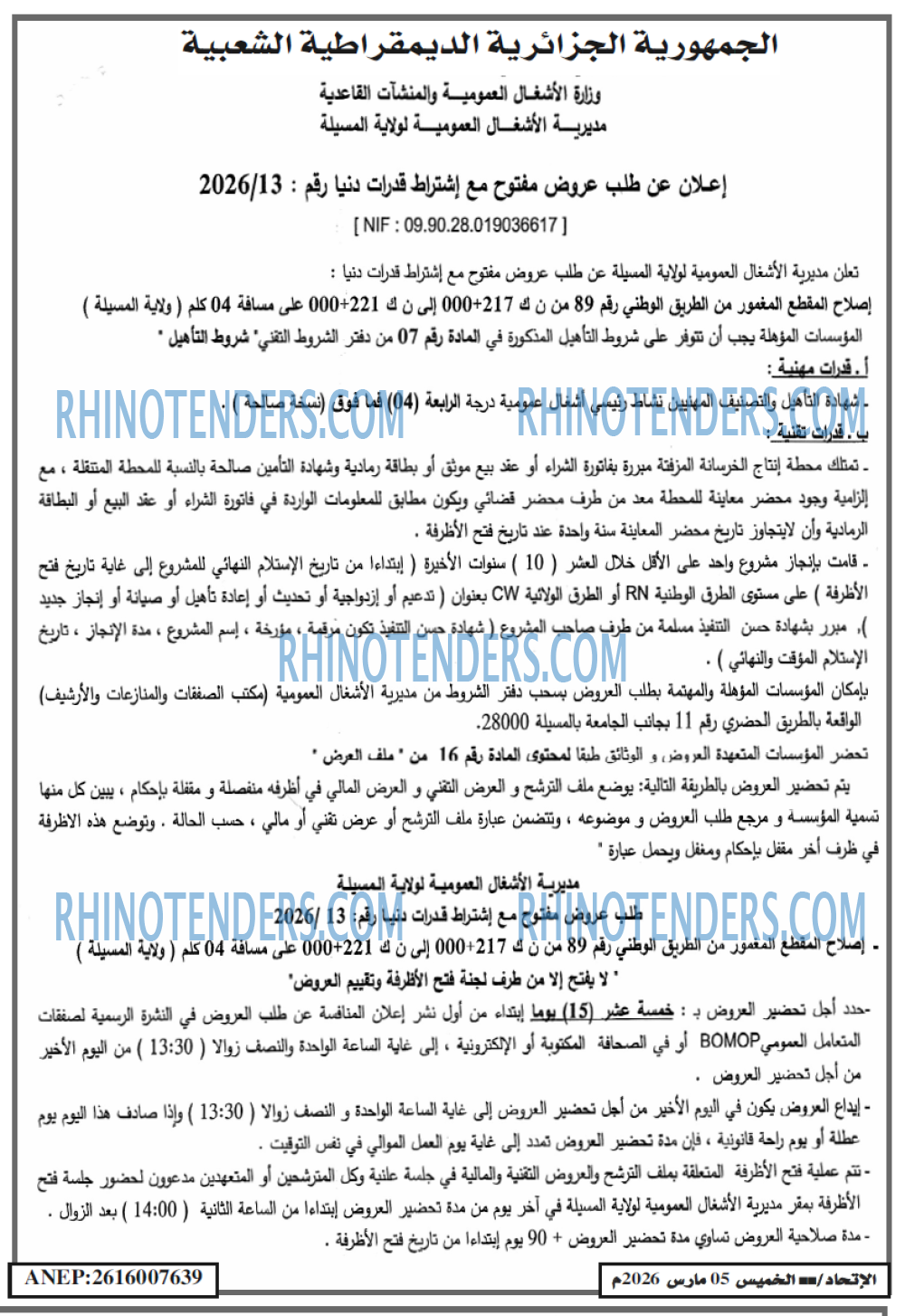 EL ITIHAD