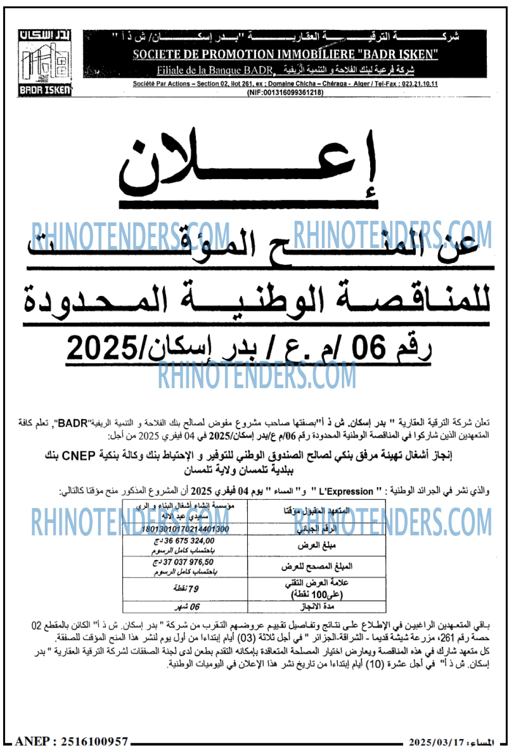 المساء