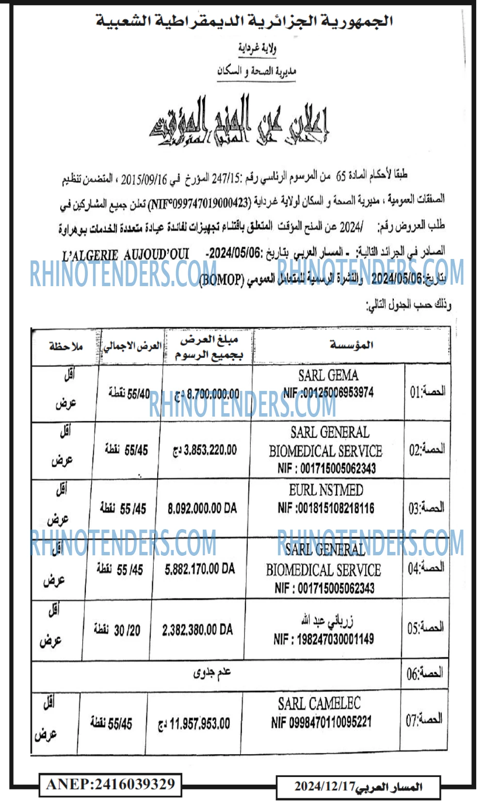 المسار العربي